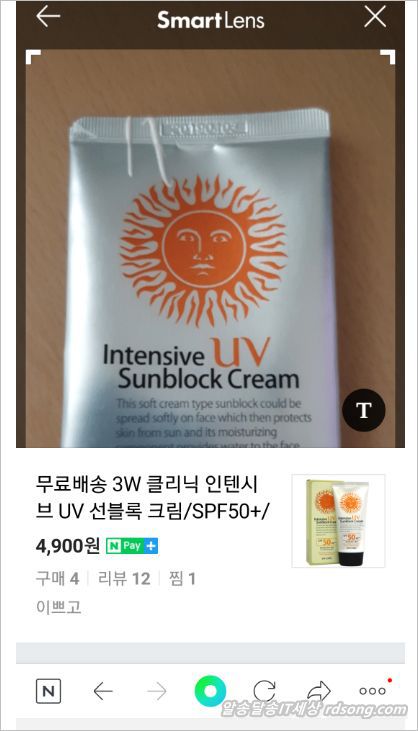 네이버 스마트렌즈 번역 &#8211; 네이버 사진으로 검색 [ Naver앱]
