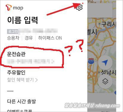티맵 Tmap 다운로드 지도 업데이트 확인 방법 – 티맵 보험료 할인 방법