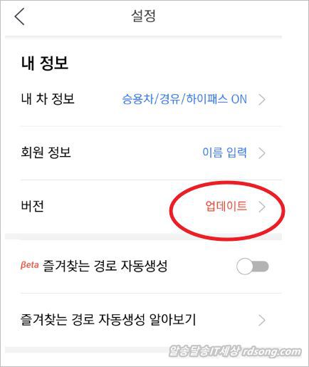 티맵 Tmap 다운로드 지도 업데이트 확인 방법 – 티맵 보험료 할인 방법