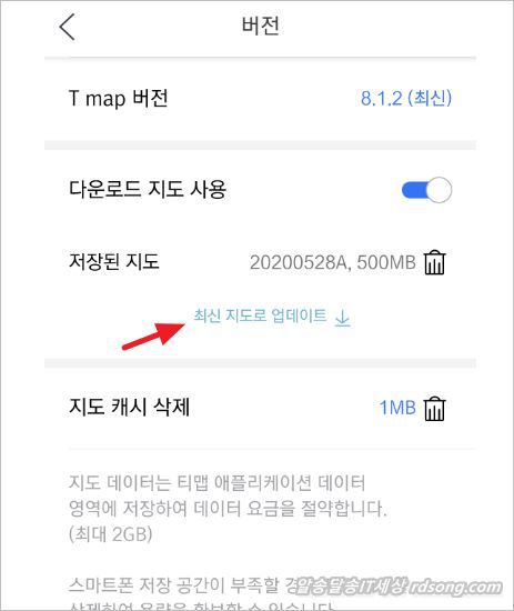 티맵 Tmap 다운로드 지도 업데이트 확인 방법 – 티맵 보험료 할인 방법