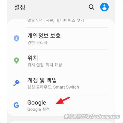 구글 어시스턴트 끄기 사용중지 - 구글 앱 사용중지2