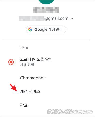 구글 어시스턴트 끄기 사용중지 - 구글 앱 사용중지3