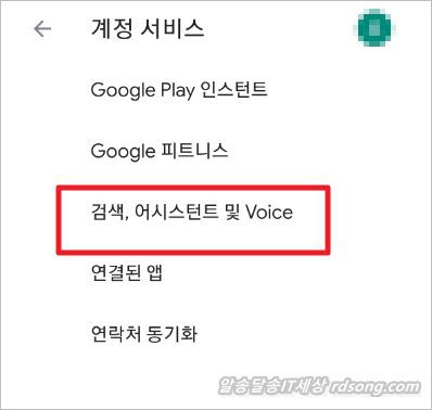 구글 어시스턴트 끄기 사용중지 - 구글 앱 사용중지4