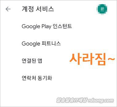 구글 어시스턴트 끄기 사용중지 - 구글 앱 사용중지8