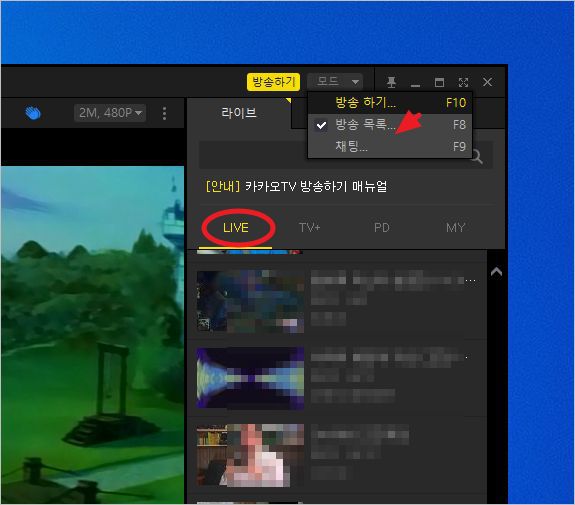 다음 팟플레이어 다운로드 및 라이브 방송 &#8211; 톰과제리 고전애니메이션 24시간 방송