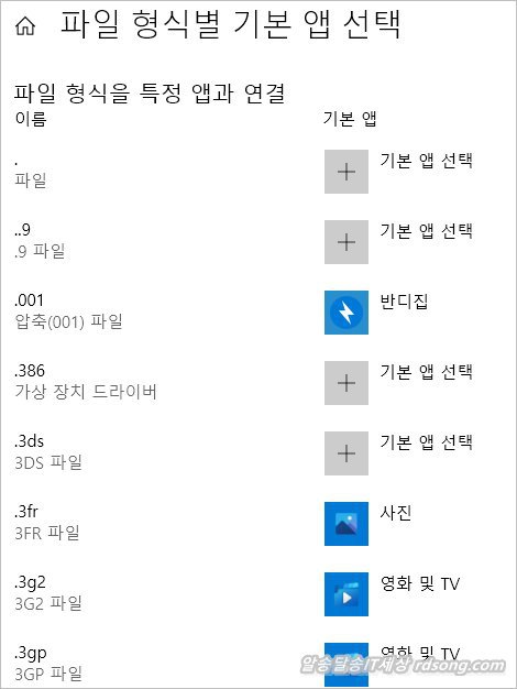 윈도우10 기본앱 설정 방법 &#8211; 지도 음악 플레이어 사진 뷰어 비디오플레이어 웹브라우저 기본브라우저