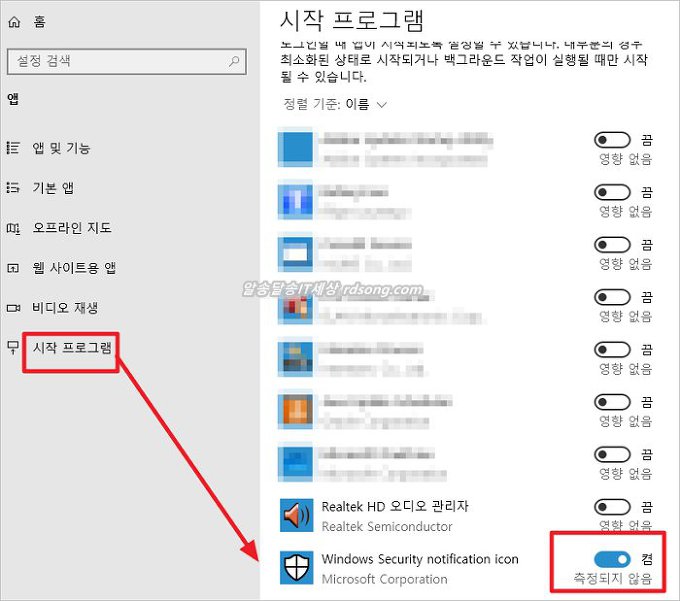 윈도우10 시작프로그램 관리 켜고 끄기 - 윈도우 프로그램제거 앱 설치 제거3