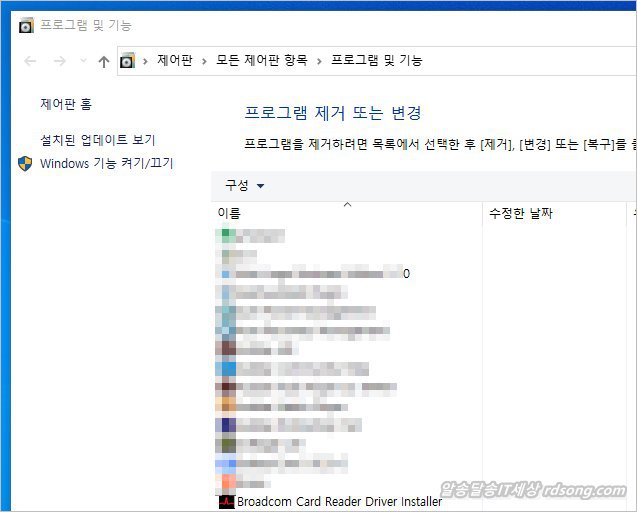 윈도우10 시작프로그램 관리 켜고 끄기 - 윈도우 프로그램제거 앱 설치 제거4