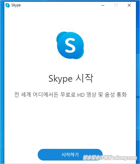 윈도우10 skype 앱 제거 - 시작프로그램 사용안함3