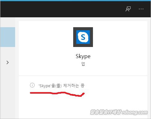 윈도우10 skype 앱 제거 - 시작프로그램 사용안함7