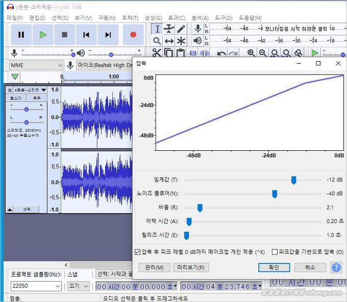 음악편집프로그램 &#8211; Mp3 편집 Audacity 오다시티 2.4.2 포터블 소리 증폭 음질향상