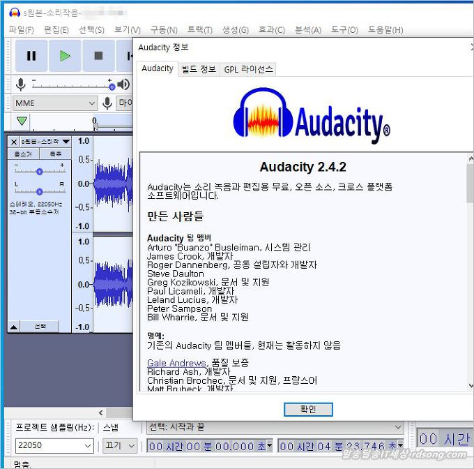 음악편집프로그램 &#8211; Mp3 편집 Audacity 오다시티 2.4.2 포터블 소리 증폭 음질향상
