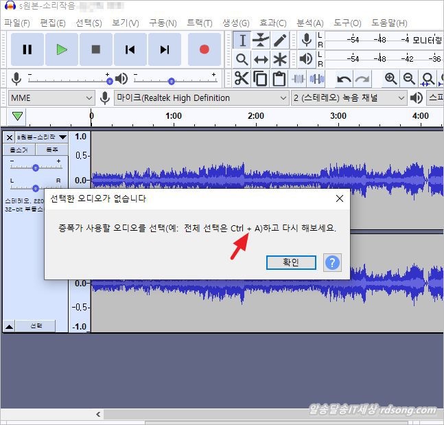 음악편집프로그램 &#8211; Mp3 편집 Audacity 오다시티 2.4.2 포터블 소리 증폭 음질향상