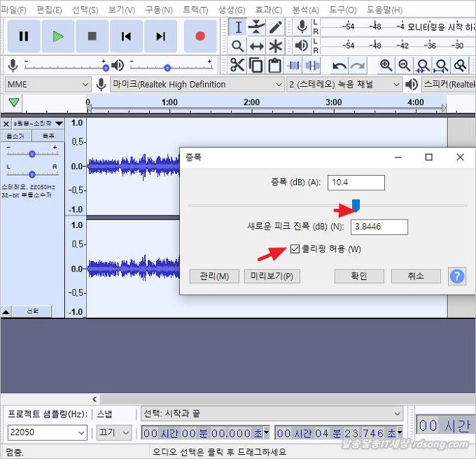 음악편집프로그램 &#8211; Mp3 편집 Audacity 오다시티 2.4.2 포터블 소리 증폭 음질향상