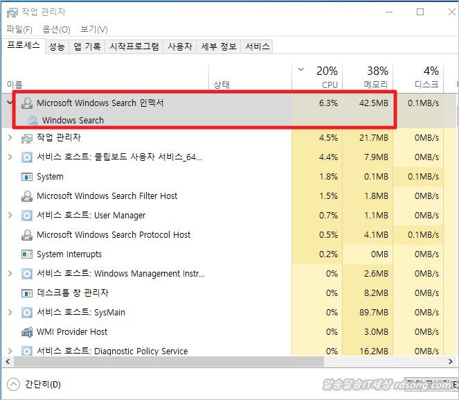 pc 최적화 microsoft windows search 인덱서 - windows search 중지2