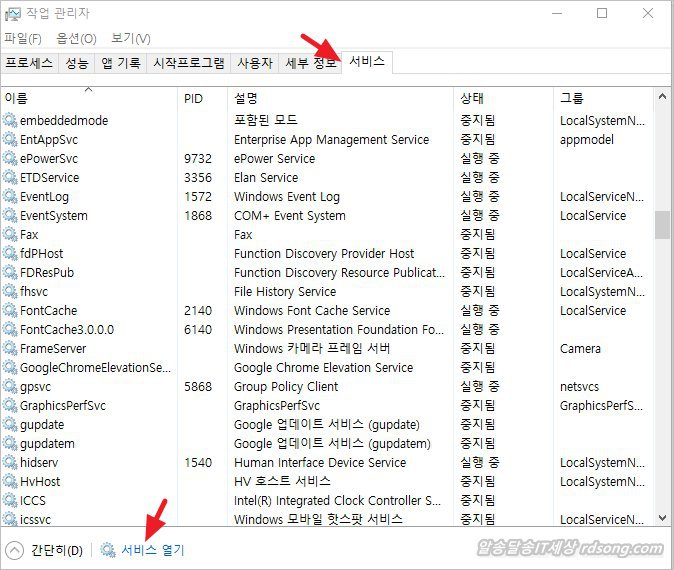 pc 최적화 microsoft windows search 인덱서 - windows search 중지3