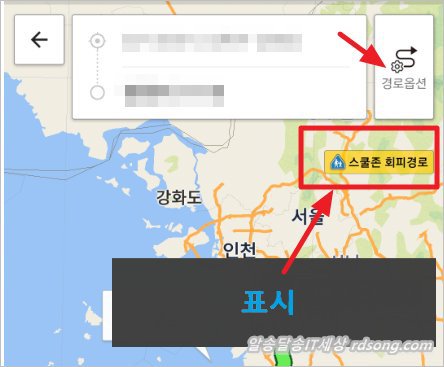 아틀란 네비게이션 스쿨존 회피탐색 경로 빠르게 켜고 끄기 [ 경로옵션 ]