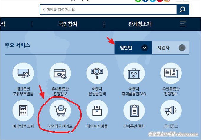 알리익스프레스 배송 화물추적 관세청 통관조회 [ 해외직구 ]