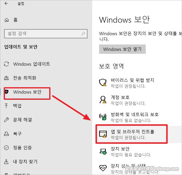 윈도우10 2004 사용자 동의 없이 설치된 앱 차단 방법4