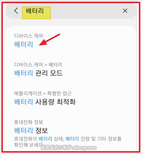 갤럭시 무선충전 고속충전 끄기 켜기 2