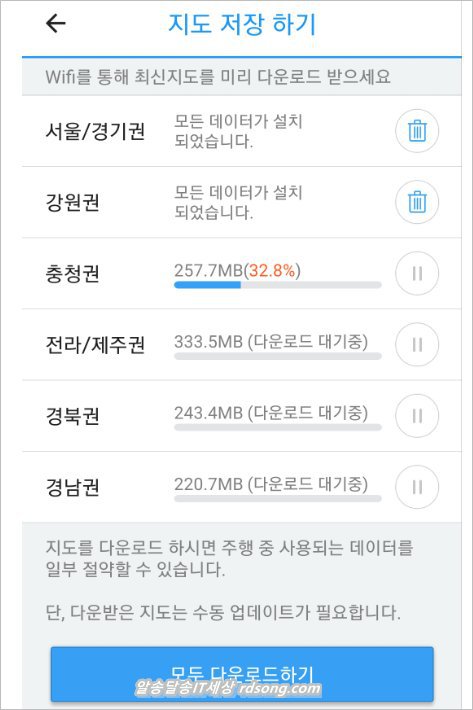 아틀란 모바일 내비게이션 지도 다운로드 – 가끔 모든 지도 새로 내려 받자