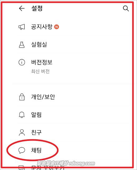 카카오톡 대화 백업 - 카톡 백업 복원 톡서랍 Beta 사용법2