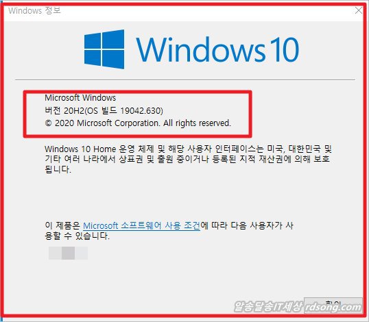 윈도우10 20H2 기능 업데이트 - windows 업데이트 뜨다4