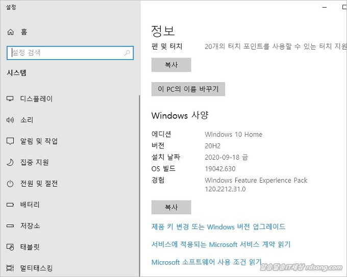 윈도우10 20H2 기능 업데이트 - windows 업데이트 뜨다5