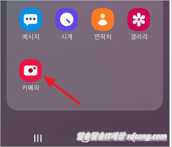 갤럭시 qr코드 스캔하기 방법 - 스마트폰 카메라 앱 qr코드스캔