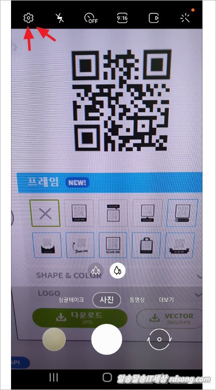 갤럭시 qr코드 스캔하기 방법 - 스마트폰 카메라 앱 qr코드스캔