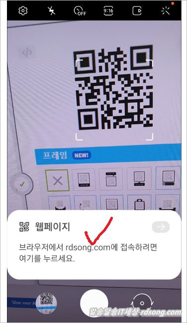 갤럭시 qr코드 스캔하기 방법 - 스마트폰 카메라 앱 qr코드스캔