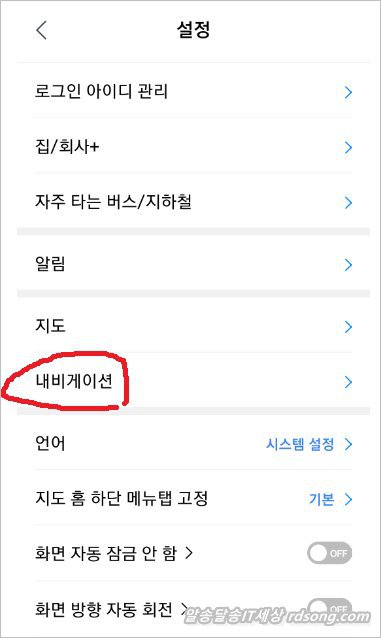 네이버 내비게이션 음성인식 호출 헤이클로바 추가