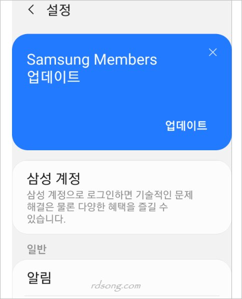 삼성 멤버스 앱 업데이트 [ Samsung Members ] 삼성 계정 로그인 로그아웃 방법