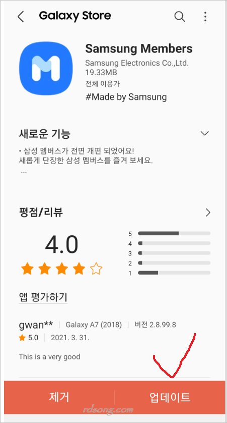 삼성 멤버스 앱 업데이트 [ Samsung Members ] 삼성 계정 로그인 로그아웃 방법