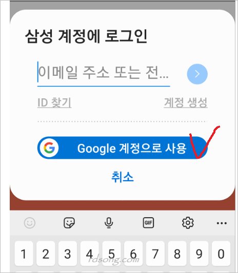 삼성 멤버스 앱 업데이트 [ Samsung Members ] 삼성 계정 로그인 로그아웃 방법