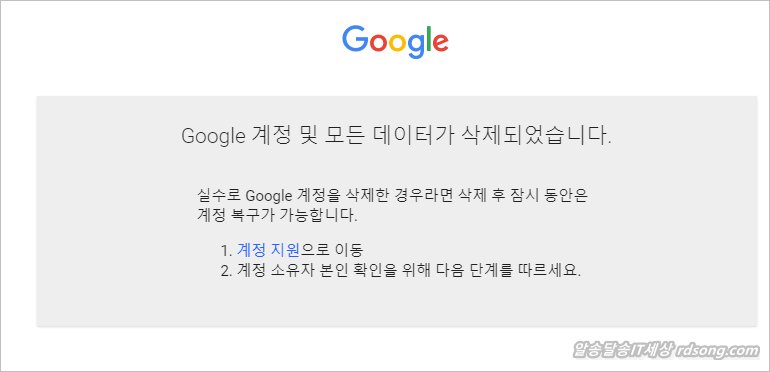 구글계정 복구 - 삭제한 google 계정  복구 하기