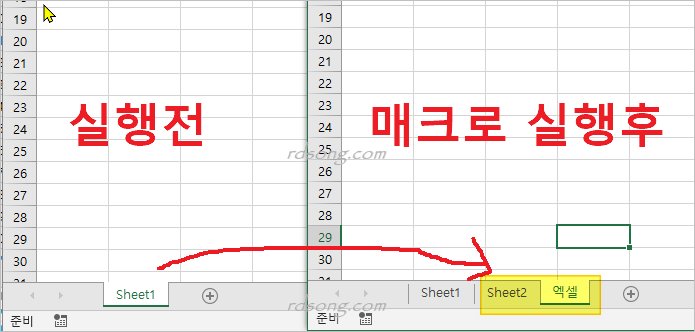 엑셀 매크로 기록 만들기