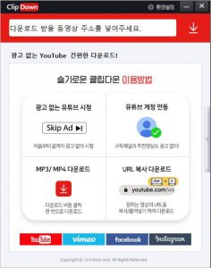유튜브음악다운 프로그램 클립다운