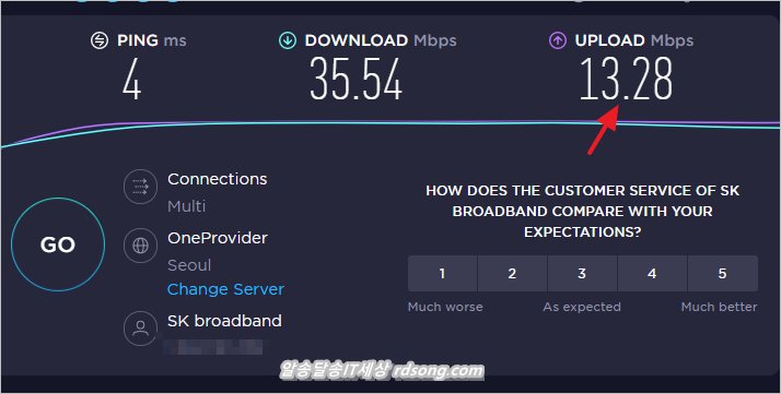 skt 인터넷 속도 측정