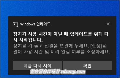 windows 10 21H1 기능 업데이트