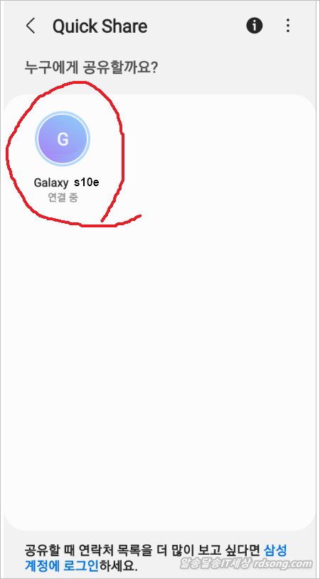 갤럭시 퀵쉐어 quick share 파일 사진전송 사용법 -  핸드폰 vs 핸드폰 파일공유 파일전송