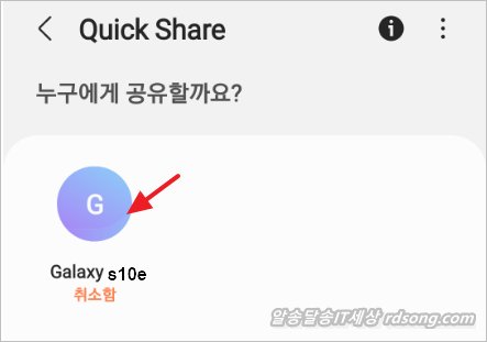 갤럭시 퀵쉐어 quick share 파일 사진전송 사용법 -  핸드폰 vs 핸드폰 파일공유 파일전송