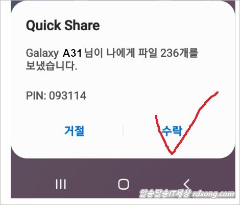 갤럭시 퀵쉐어 quick share 파일 사진전송 사용법 -  핸드폰 vs 핸드폰 파일공유 파일전송