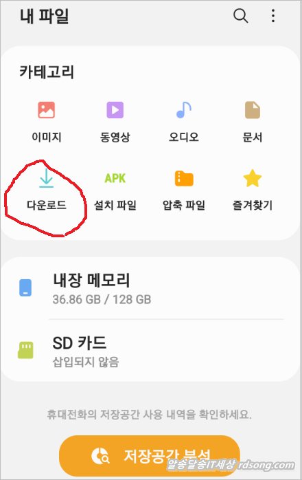 갤럭시 퀵쉐어 quick share 파일 사진전송 사용법 -  핸드폰 vs 핸드폰 파일공유 파일전송