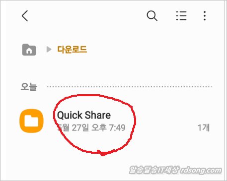 갤럭시 퀵쉐어 quick share 파일 사진전송 사용법 -  핸드폰 vs 핸드폰 파일공유 파일전송