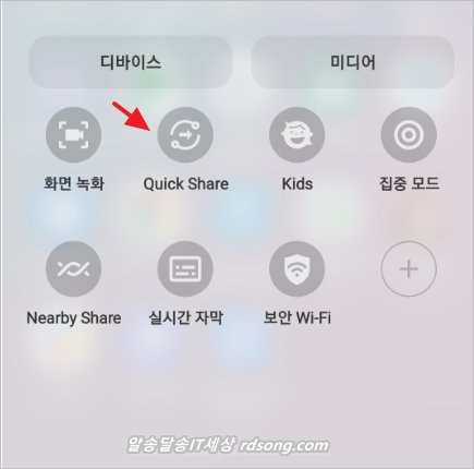갤럭시 퀵쉐어 quick share 파일 사진전송 사용법 -  핸드폰 vs 핸드폰 파일공유 파일전송