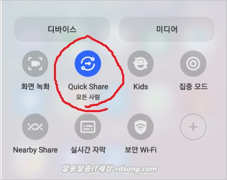 갤럭시 퀵쉐어 quick share 파일 사진전송 사용법 -  핸드폰 vs 핸드폰 파일공유 파일전송