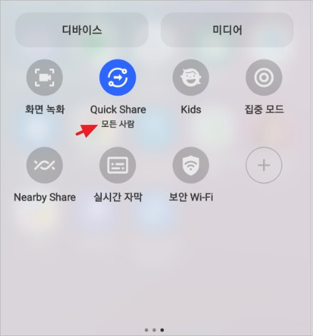 갤럭시 퀵쉐어 quick share 파일 사진전송 사용법 -  핸드폰 vs 핸드폰 파일공유 파일전송