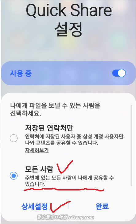 갤럭시 퀵쉐어 quick share 파일 사진전송 사용법 -  핸드폰 vs 핸드폰 파일공유 파일전송