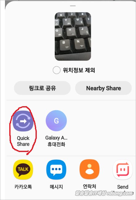 갤럭시 퀵쉐어 quick share 파일 사진전송 사용법 -  핸드폰 vs 핸드폰 파일공유 파일전송